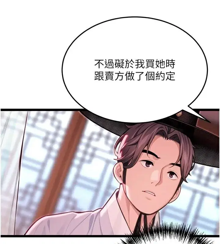 第53話-「洞」察洋女玉冰肌