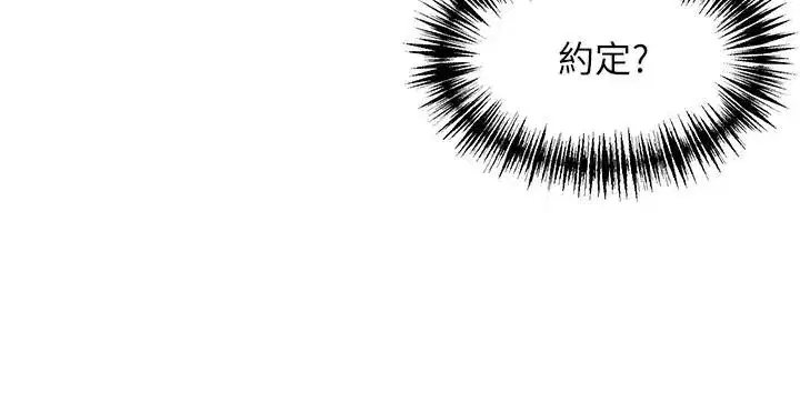 第53話-「洞」察洋女玉冰肌