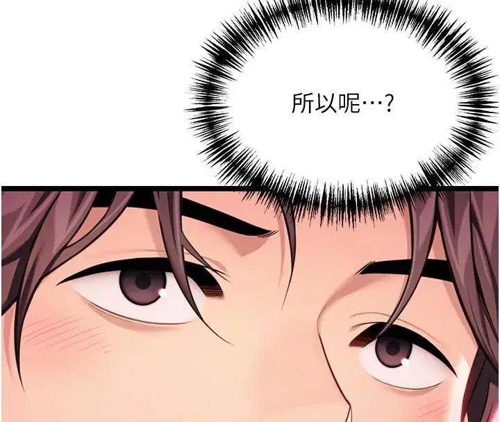 第53話-「洞」察洋女玉冰肌