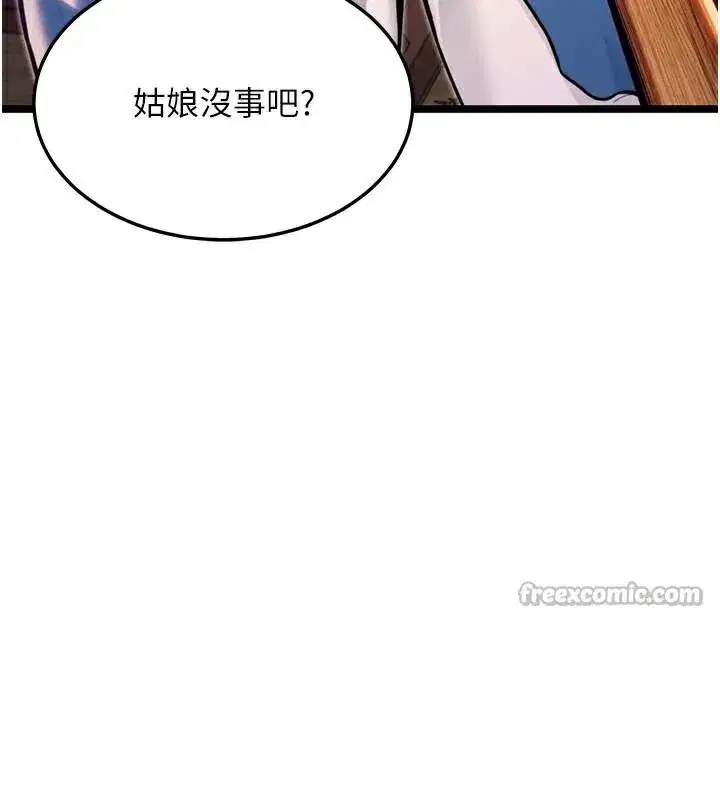 第53話-「洞」察洋女玉冰肌