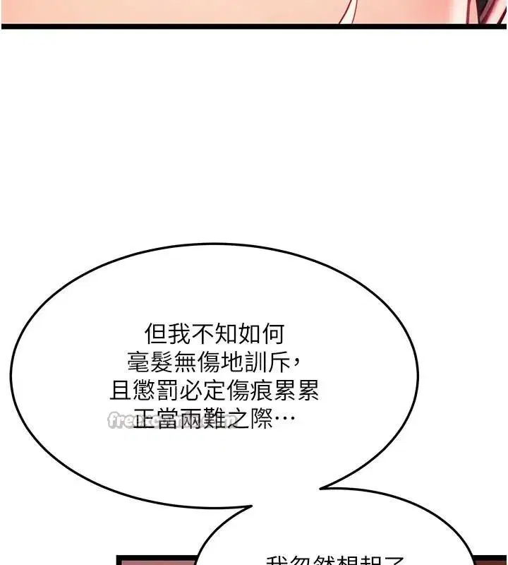 第53話-「洞」察洋女玉冰肌