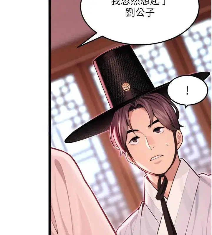 第53話-「洞」察洋女玉冰肌