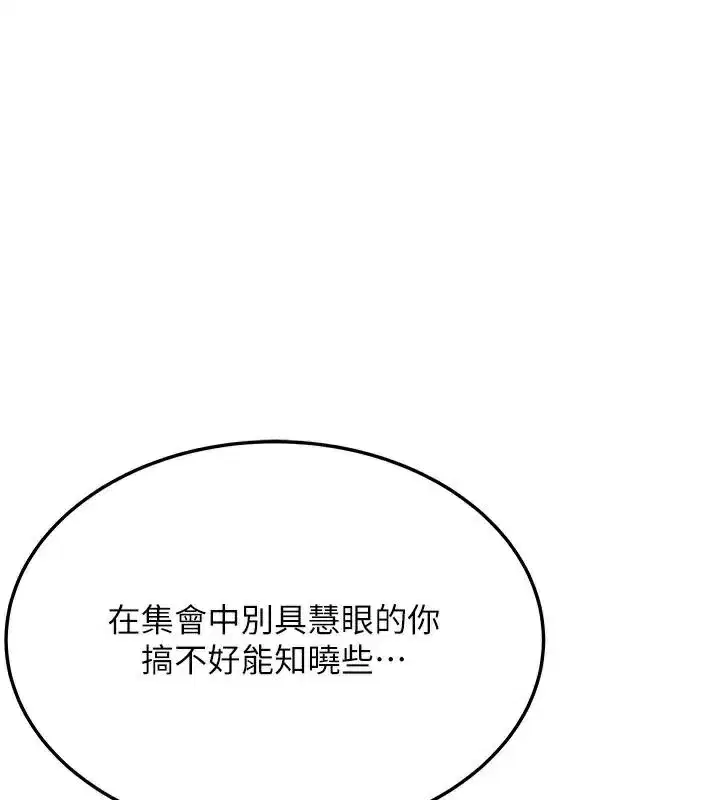 第53話-「洞」察洋女玉冰肌