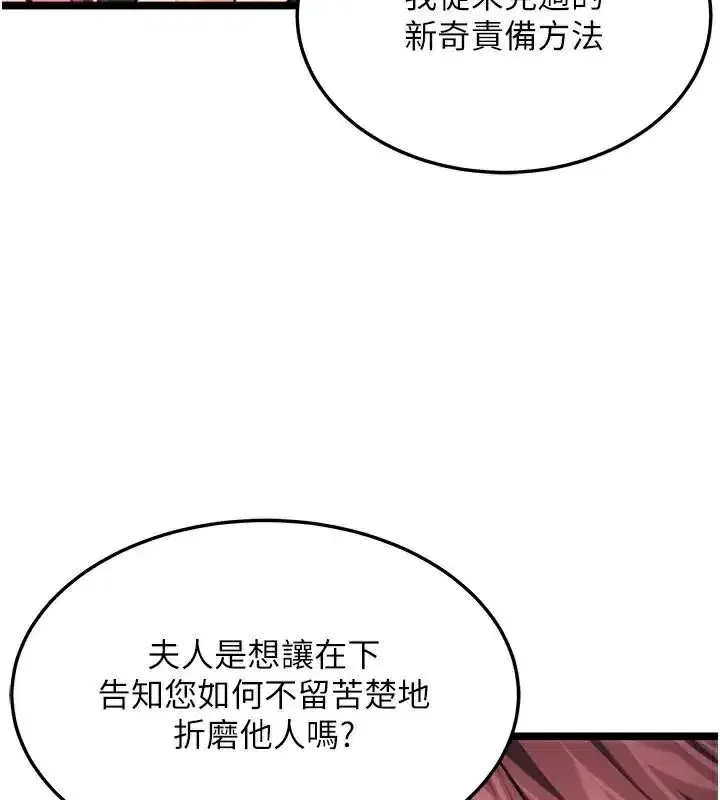 第53話-「洞」察洋女玉冰肌