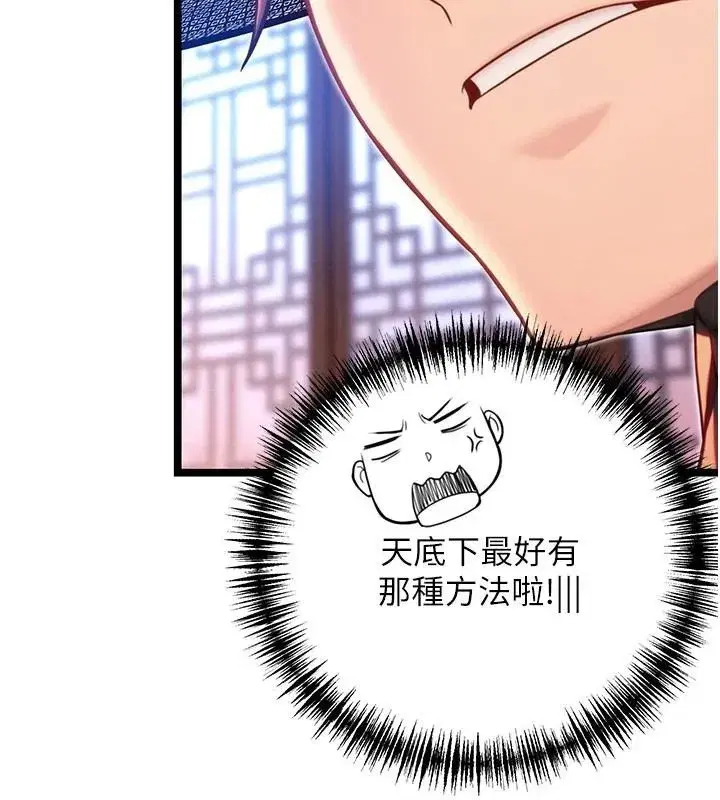 第53話-「洞」察洋女玉冰肌