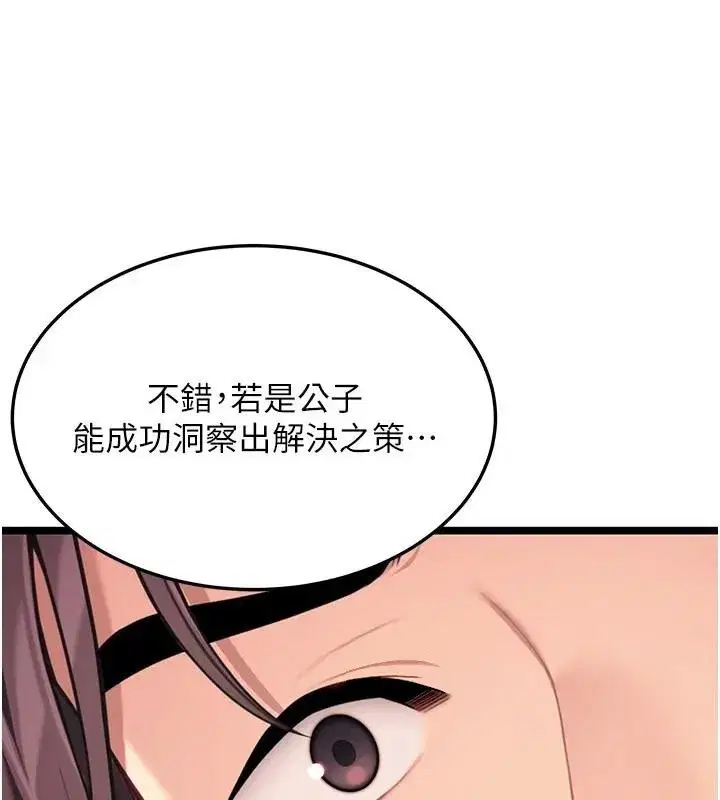 第53話-「洞」察洋女玉冰肌