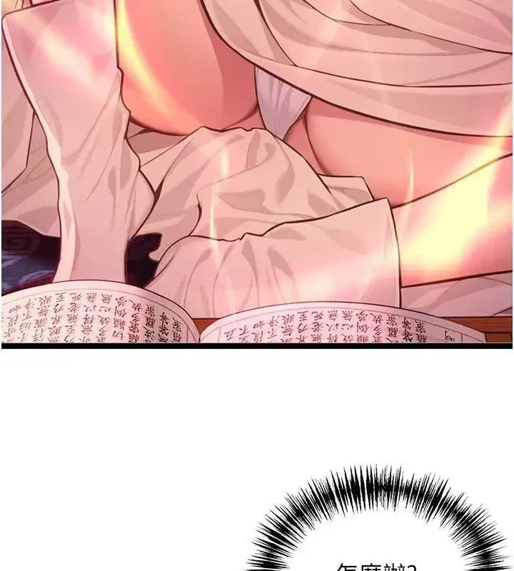 第53話-「洞」察洋女玉冰肌