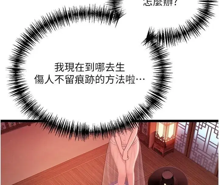 第53話-「洞」察洋女玉冰肌