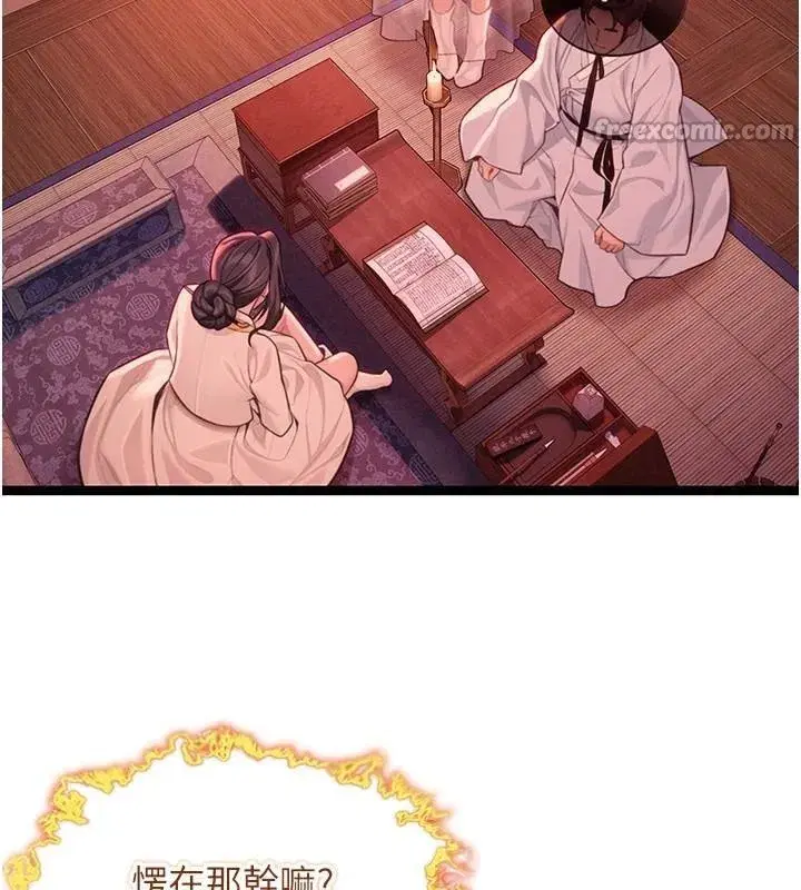 第53話-「洞」察洋女玉冰肌