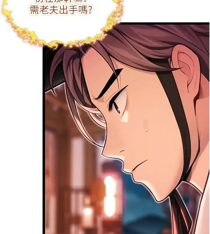 第53話-「洞」察洋女玉冰肌