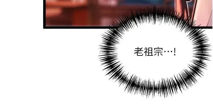 第53話-「洞」察洋女玉冰肌