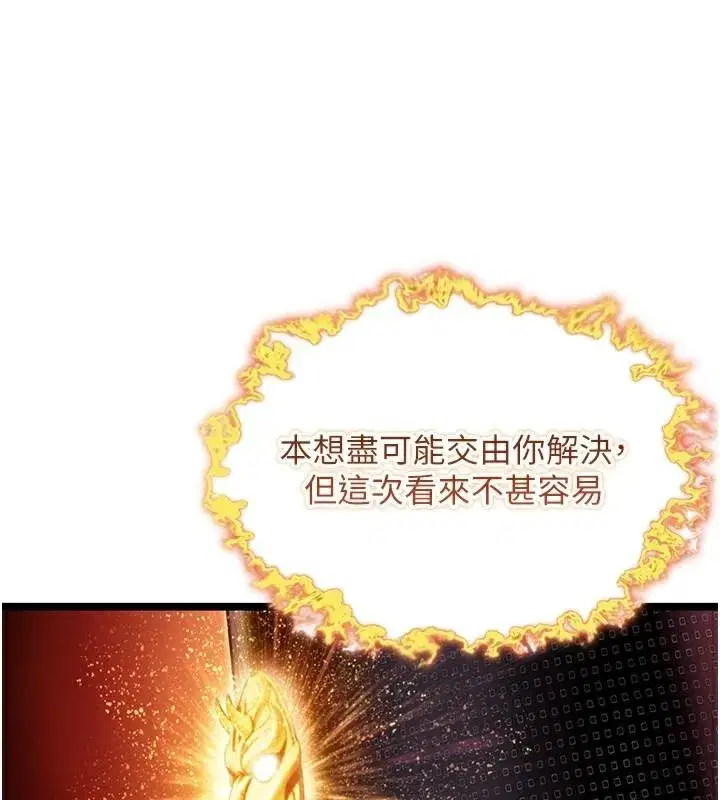 第53話-「洞」察洋女玉冰肌