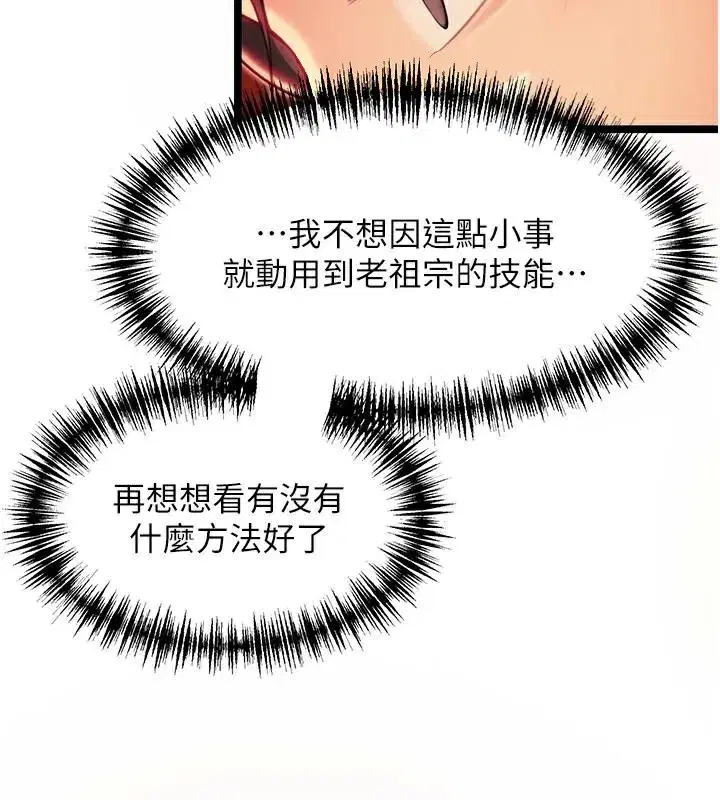 第53話-「洞」察洋女玉冰肌