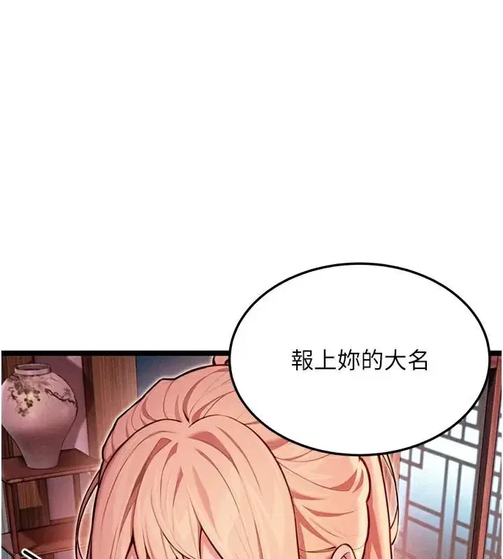 第53話-「洞」察洋女玉冰肌