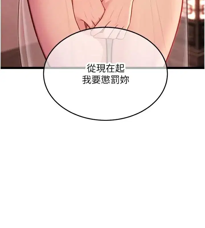 第53話-「洞」察洋女玉冰肌