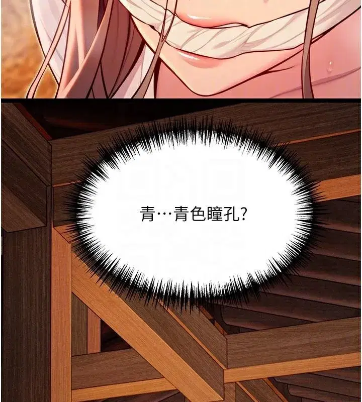 第53話-「洞」察洋女玉冰肌