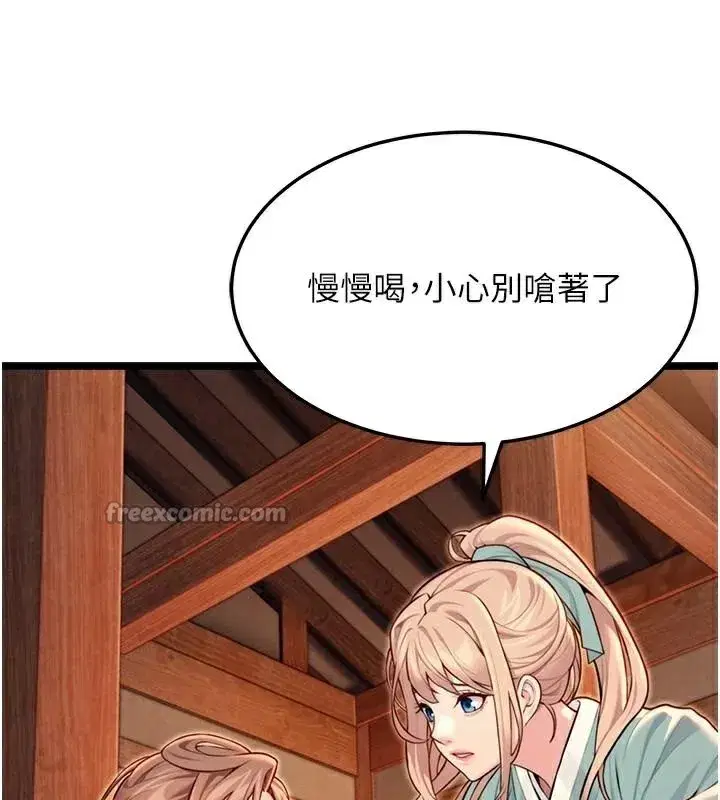 第53話-「洞」察洋女玉冰肌