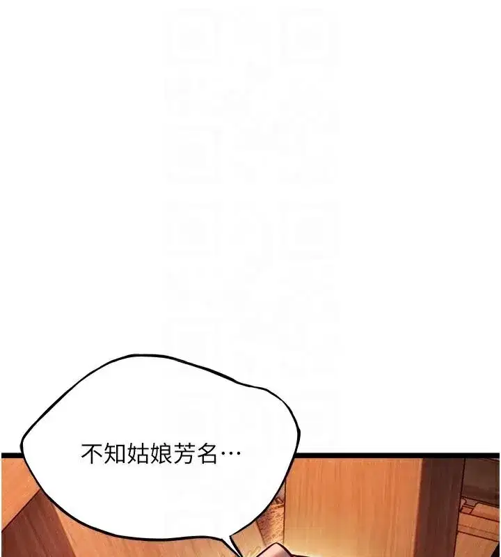 第53話-「洞」察洋女玉冰肌