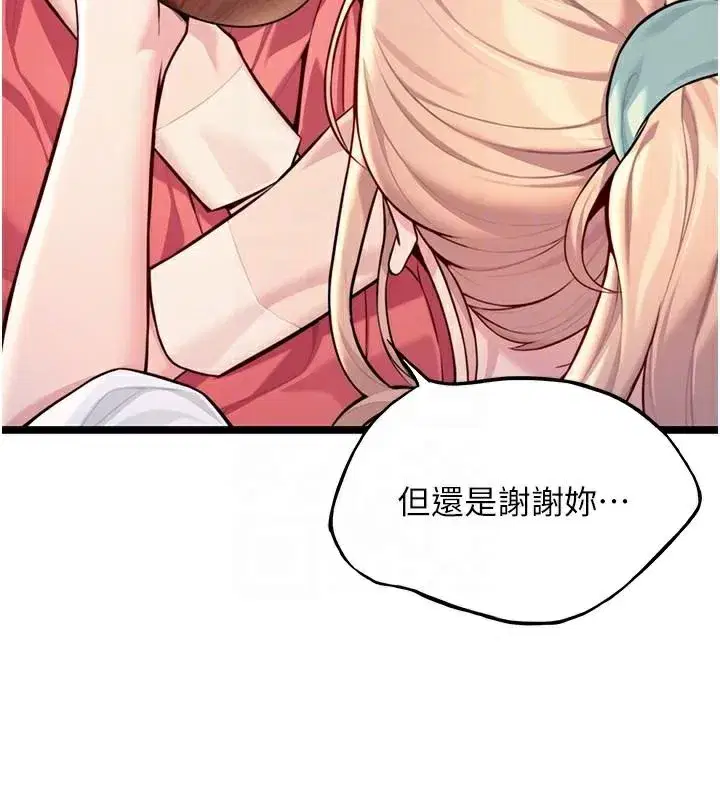 第53話-「洞」察洋女玉冰肌