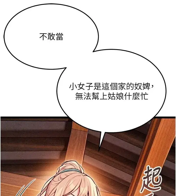 第53話-「洞」察洋女玉冰肌