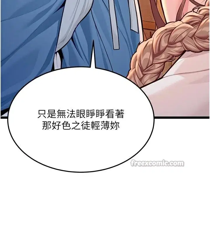 第53話-「洞」察洋女玉冰肌