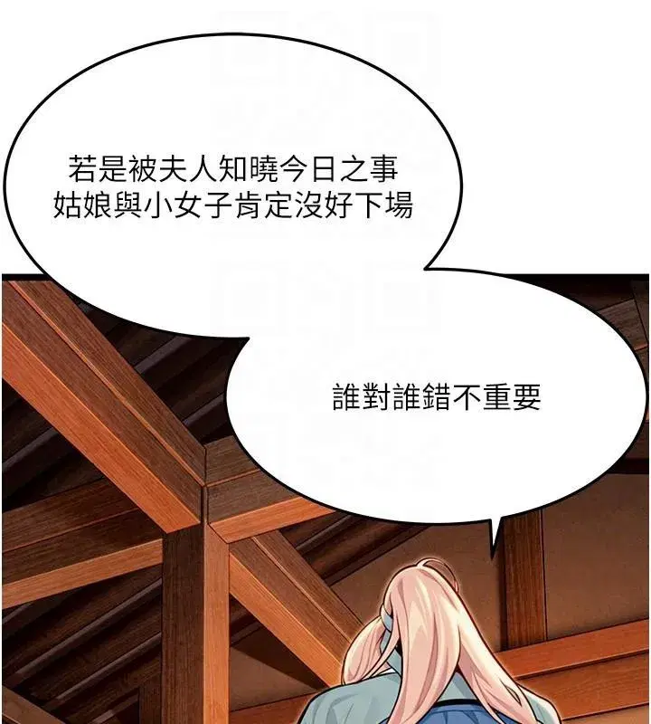 第53話-「洞」察洋女玉冰肌