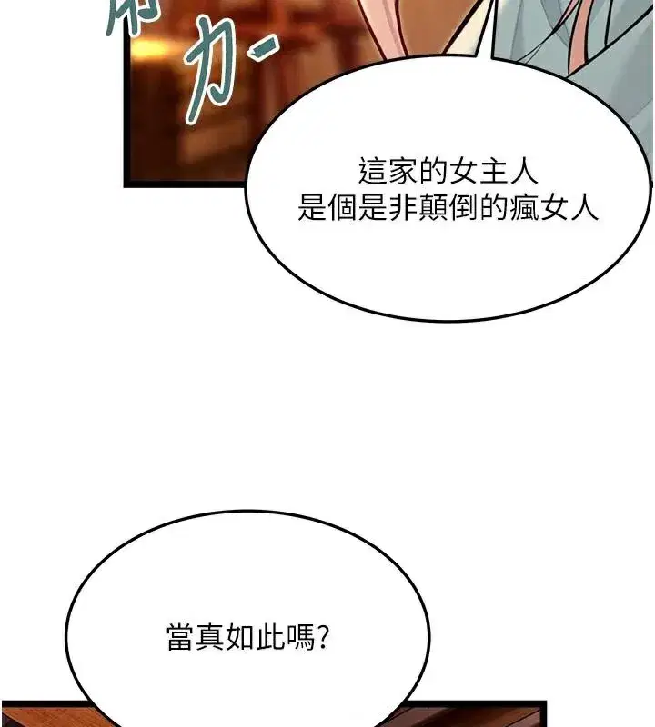 第53話-「洞」察洋女玉冰肌