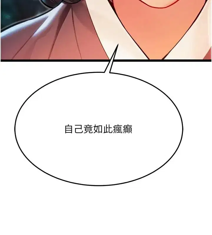 第53話-「洞」察洋女玉冰肌