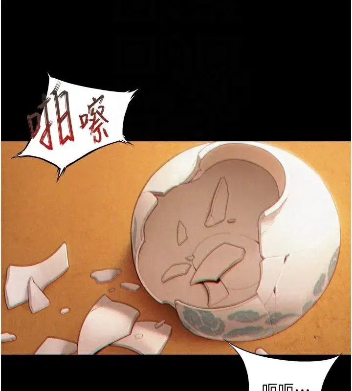 第53話-「洞」察洋女玉冰肌