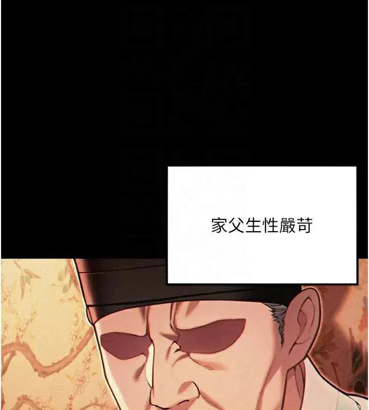 第53話-「洞」察洋女玉冰肌