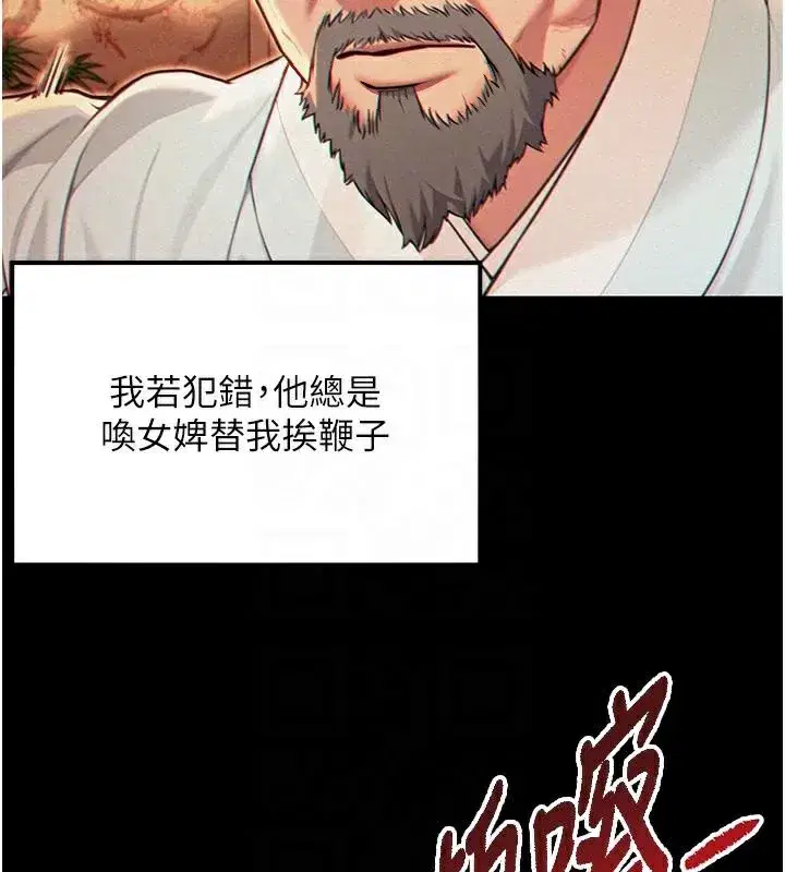 第53話-「洞」察洋女玉冰肌