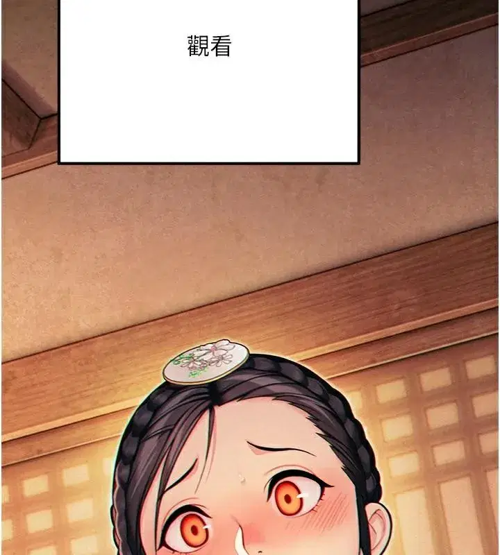 第53話-「洞」察洋女玉冰肌