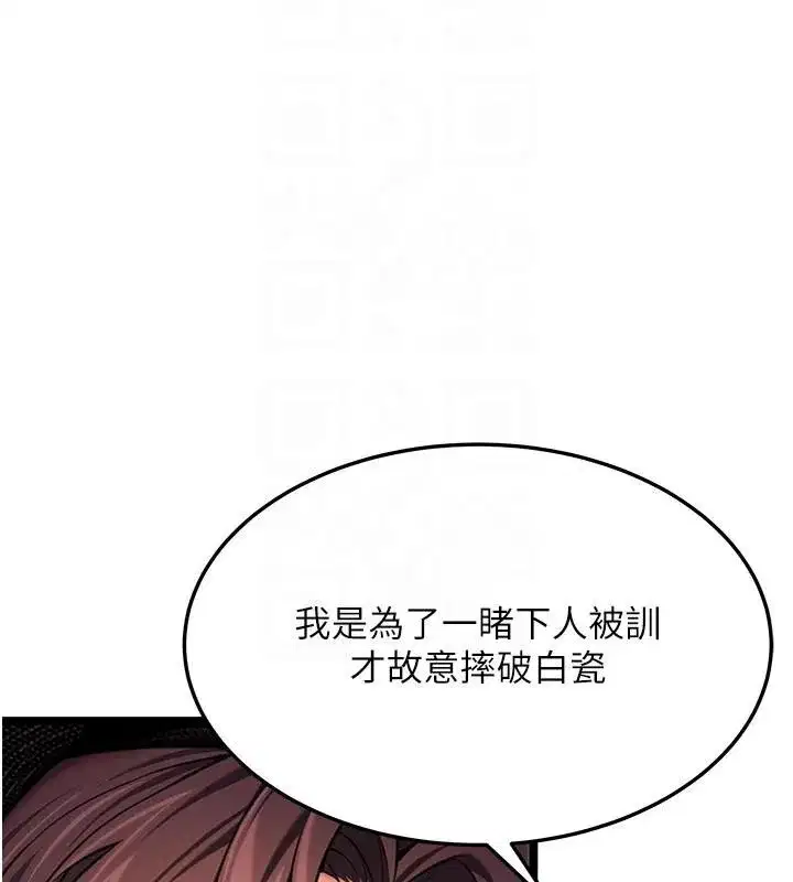 第53話-「洞」察洋女玉冰肌