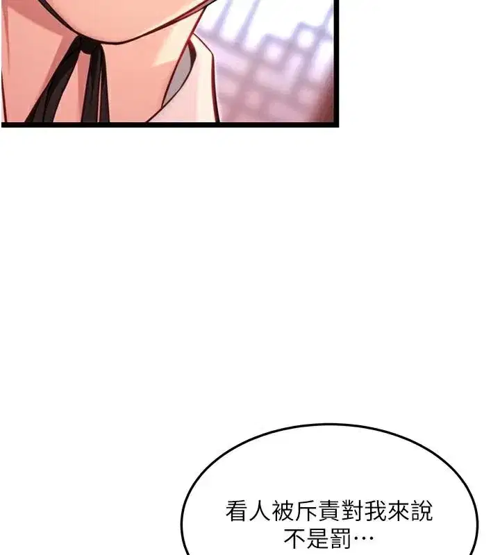 第53話-「洞」察洋女玉冰肌