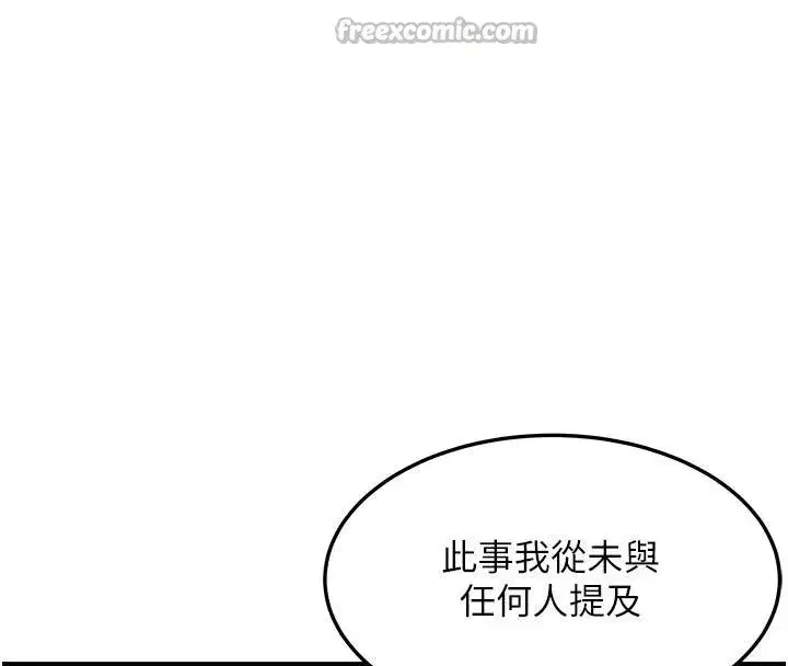 第53話-「洞」察洋女玉冰肌