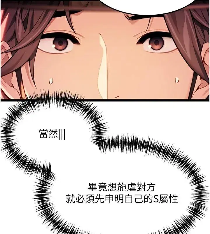 第53話-「洞」察洋女玉冰肌