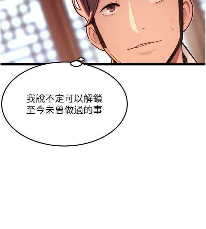 第55話-刑場遇故人裸身相迎