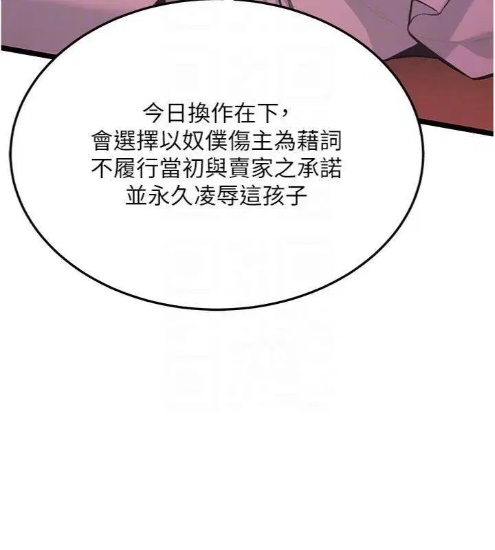第55話-刑場遇故人裸身相迎