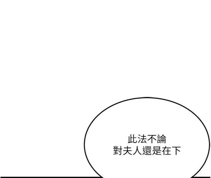 第55話-刑場遇故人裸身相迎