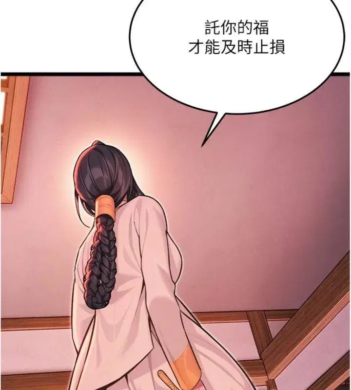 第55話-刑場遇故人裸身相迎