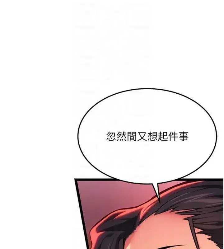 第55話-刑場遇故人裸身相迎