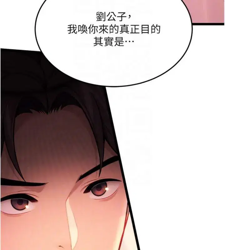 第55話-刑場遇故人裸身相迎