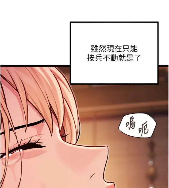 第55話-刑場遇故人裸身相迎