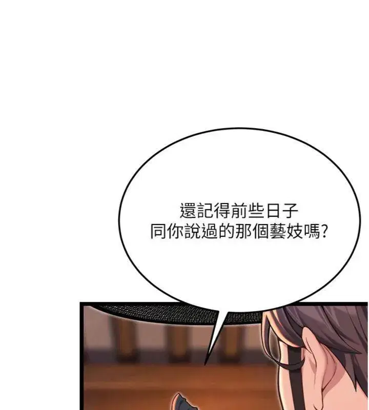 第55話-刑場遇故人裸身相迎