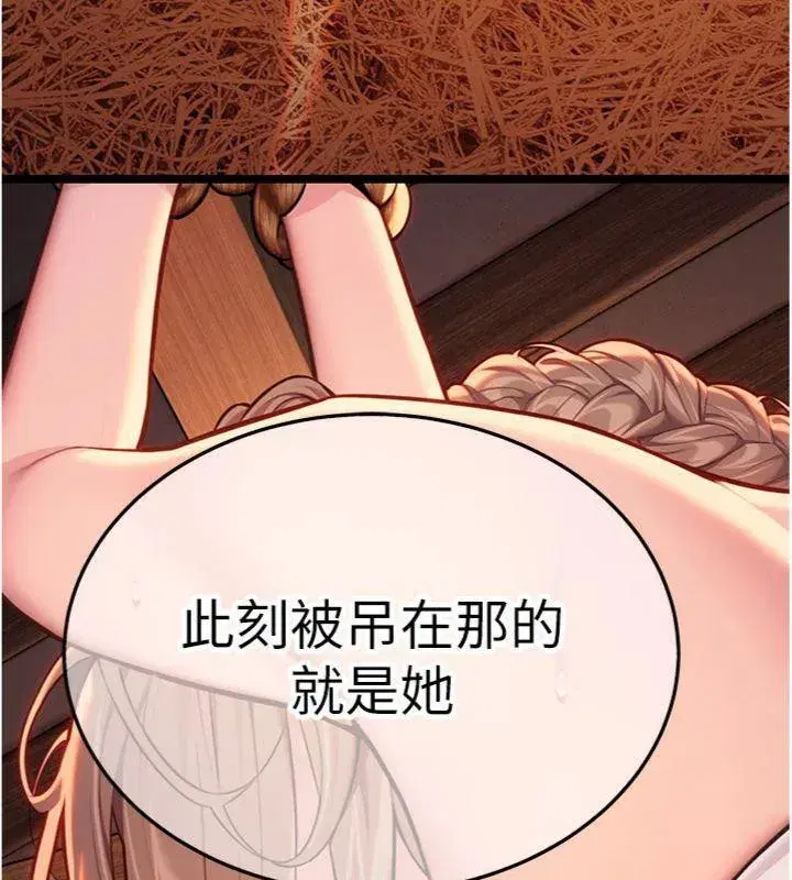 第55話-刑場遇故人裸身相迎