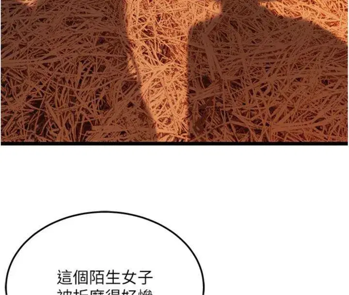 第55話-刑場遇故人裸身相迎