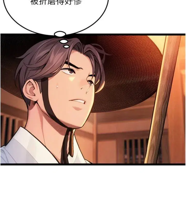 第55話-刑場遇故人裸身相迎