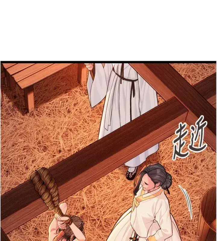 第55話-刑場遇故人裸身相迎