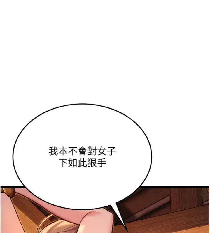 第55話-刑場遇故人裸身相迎