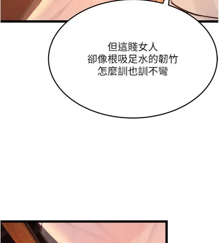 第55話-刑場遇故人裸身相迎